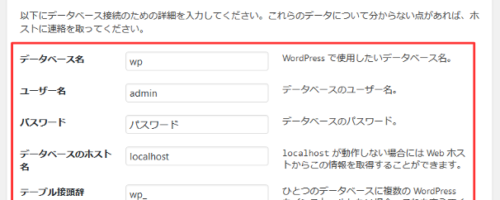 WordPressをダウンロードしてローカル環境で表示してみよう！