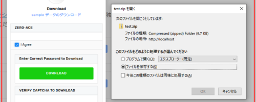 zip/pdfファイルを、サイト上からダウンロードできるようにしよう！